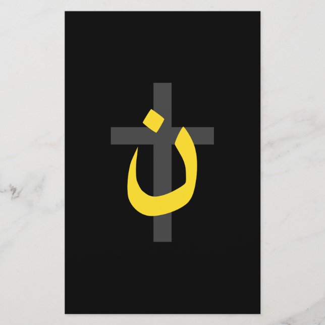 Christian Nazarene Symbol Solidarity Kor Decor Brevpapper (Framsida)