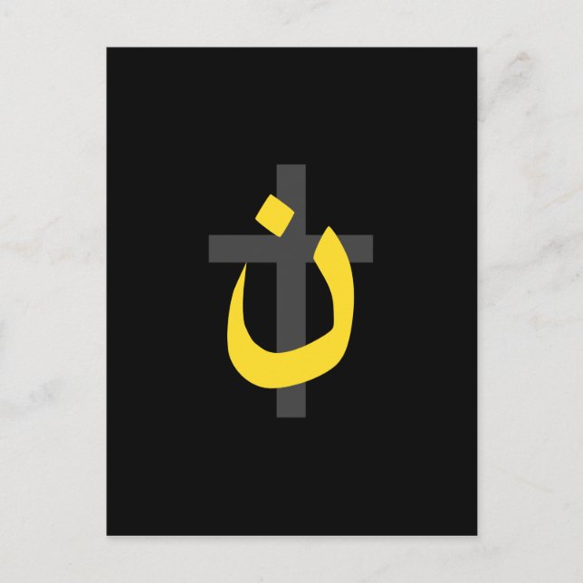 Christian Nazarene Symbol Solidarity Kor Decor Vykort (Framsida)