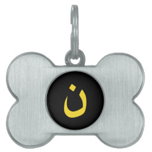 Christian Nazarene Symbol Spirituality in gult ID-bricka Husdjur