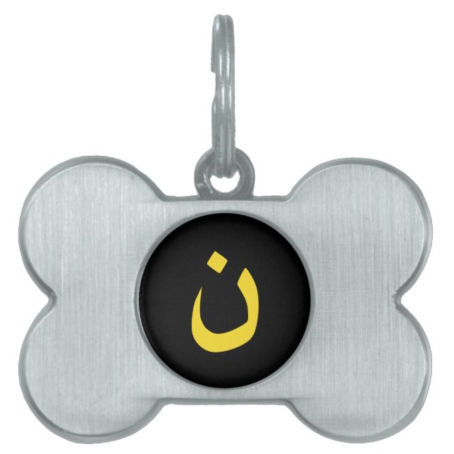 Christian Nazarene Symbol Spirituality in gult ID-bricka Husdjur (Framsidan)