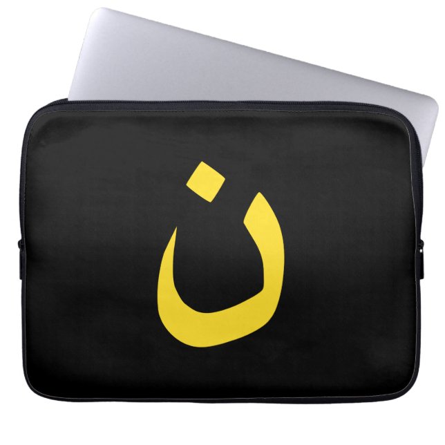 Christian Nazarene Symbol Spirituality in gult Laptop Sleeve (Framsidan)