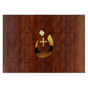 Christian Nazarene Symbolic