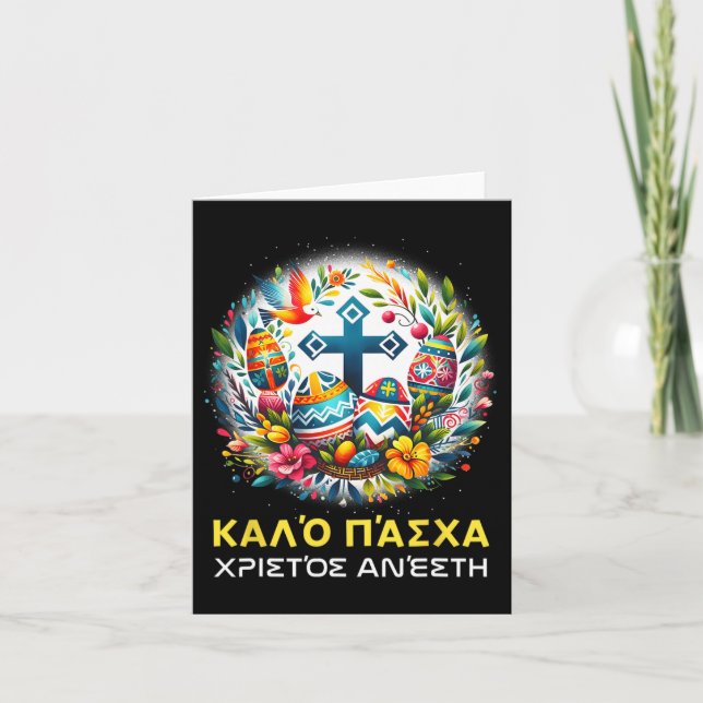 Christos Anesti Alethos O Kyrios Ortodox grekisk p Kort (Framsida)