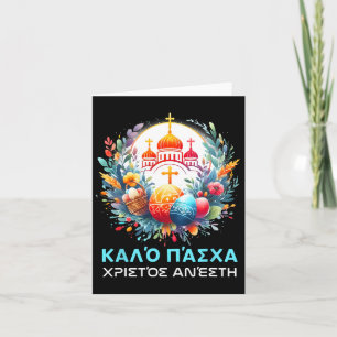Christos Anesti Alithos Anesti Grekisk-ortodox Kal Kort