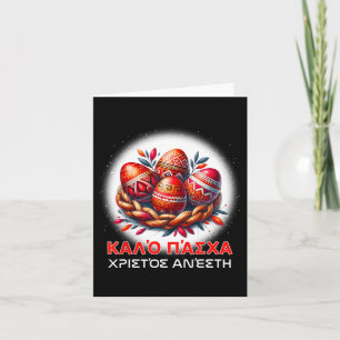 Christos Anesti Alithos Anesti Grekisk-ortodox Kal Kort