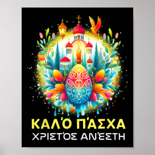 Christos Anesti Alithos Anesti Grekisk ortodox Kal Poster