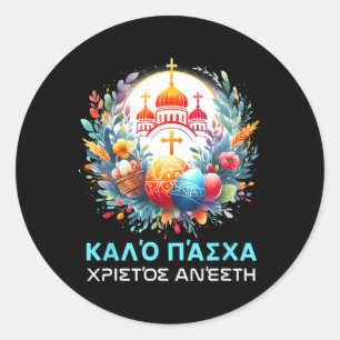 Christos Anesti Alithos Anesti Grekisk ortodox Kal Runt Klistermärke