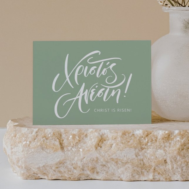 Christos Anesti Grekisk-ortodox Påsk calligraphy Kort (Skapare uppladdad)