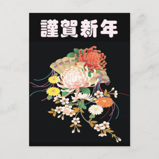 Chrysanthemums Zinnia Japanska Blommigten Kimono Vykort