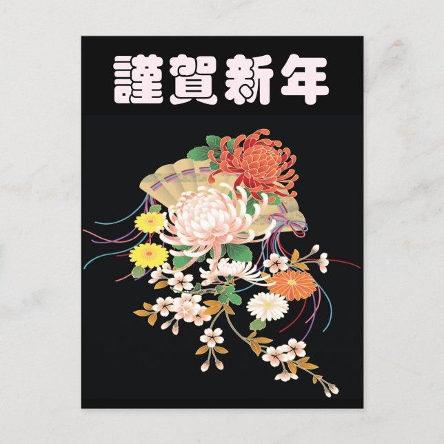 Chrysanthemums Zinnia Japanska Blommigten Kimono Vykort (Framsida)