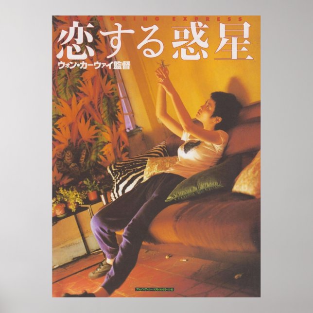 Chungking Express Poster (Framsidan)