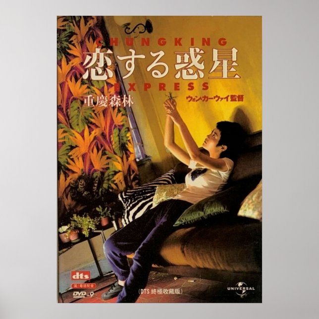 Chunking Express-film Poster (Framsidan)