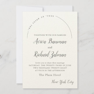 Chuppah in Arch Jewish Wedding Investigations Inbjudningar