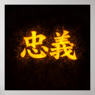 Chuugi (忠義) – En av Bushidōs sju dygder  Poster