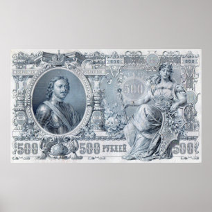 Circa 1912 Tsaristisk rysk 500 rubelräkning Poster