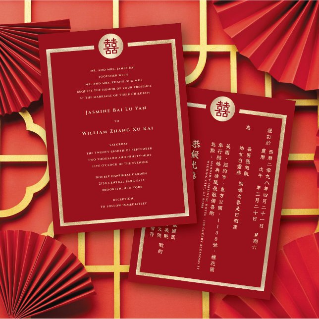 Circle Dubbla Happity Bilingual China Bröllop Inbjudningar (Red/Gold Simple Circle Double Happiness Bilingual Chinese Wedding Invitation @fatfatin_red_knot)