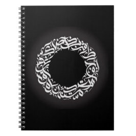 cirkel Arabisk kalligrafi - anteckningsbok