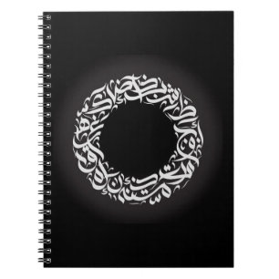 cirkel Arabisk kalligrafi - anteckningsbok