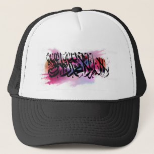 citat av Lailahaillallah muhamad rasulullah älskar Keps