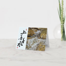 Citat från Tao Te Ching/Tao Calligraphy Kort