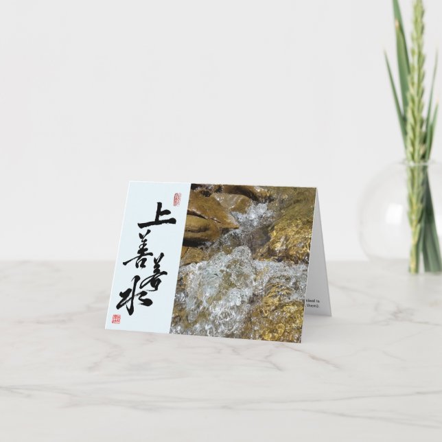 Citat från Tao Te Ching/Tao Calligraphy Kort (Framsida)