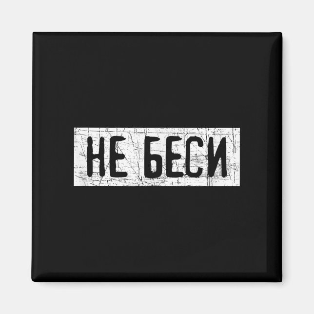 Citat på ryska Ryssland Kazakstan  Magnet (Framsidan)