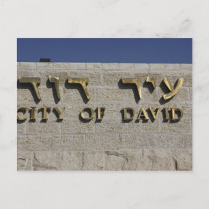 City of David Entrace Exklusiv Image Vykort