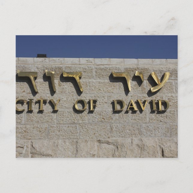 City of David Entrace Exklusiv Image Vykort (Framsida)