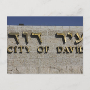 City of David Entrace Exklusiv Image Vykort