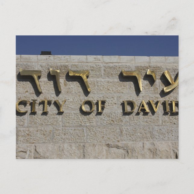 City of David Entrace Exklusiv Image Vykort (Framsida)