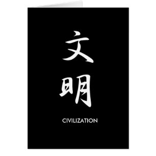 Civilisation - Bunmei Hälsningskort
