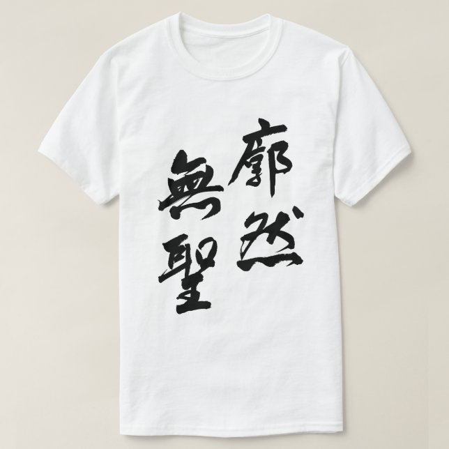 Clarity Beyond All Dualities T Shirt (Design framsida)