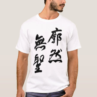 Clarity Beyond All Dualities T Shirt