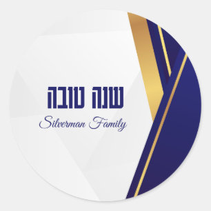 Classic Blue och Guld Shana Tova Rosh Hashanah Runt Klistermärke