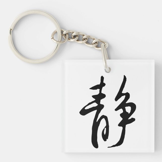 Classic Chinese Calligraphy-Calm-#001- (Framsidan)