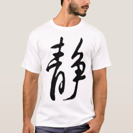Classic Chinese Calligraphy-Calm-#001-3- T Shirt