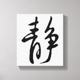 Classic Chinese Calligraphy-Calm-#001- Canvastryck