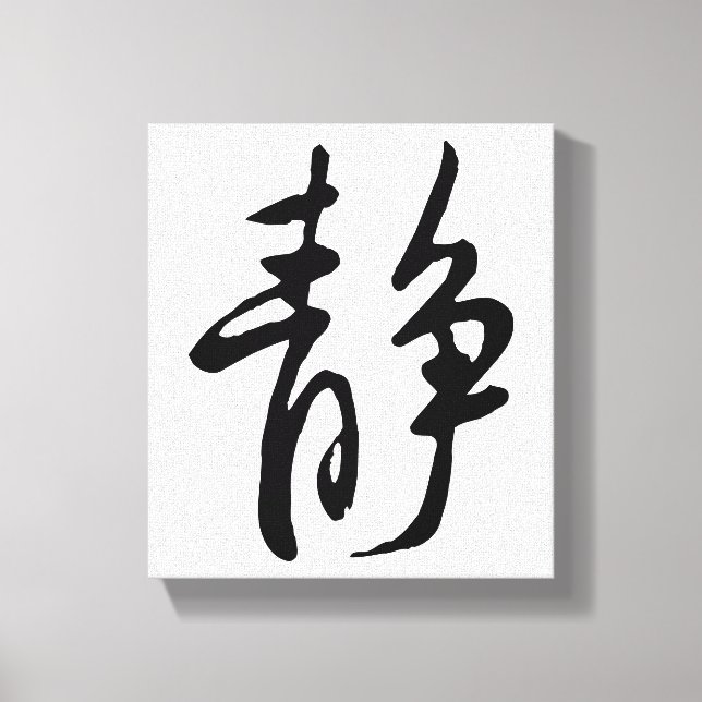 Classic Chinese Calligraphy-Calm-#001-  Canvastryck (Framsida)