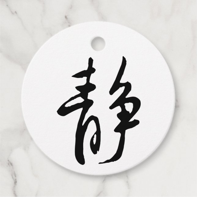 Classic Chinese Calligraphy-Calm-#001- Gåvor Etiketter (Framsida)