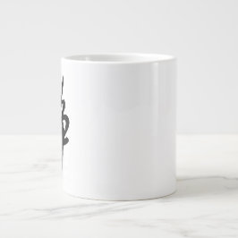 Classic Chinese Calligraphy-Calm-#001- Jumbo Mugg
