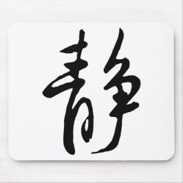 Classic Chinese Calligraphy-Calm-#001- Musmatta
