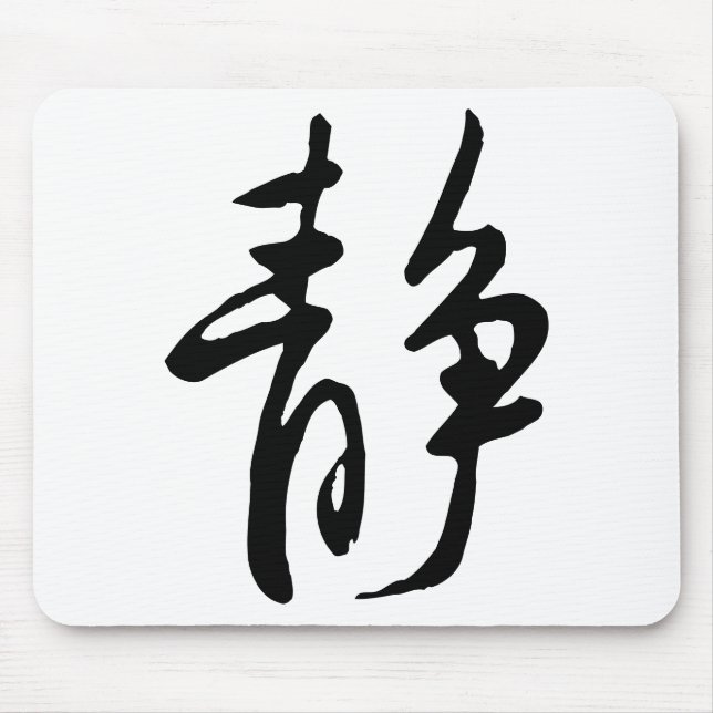 Classic Chinese Calligraphy-Calm-#001- Musmatta (Framsidan)