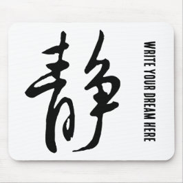 Classic Chinese Calligraphy-Calm-#001- Musmatta