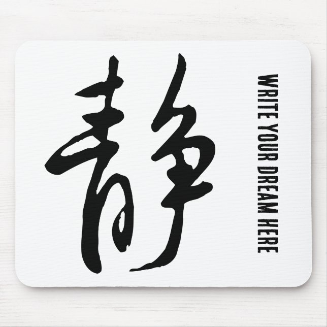 Classic Chinese Calligraphy-Calm-#001- Musmatta (Framsidan)