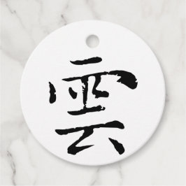 Classic Chinese Calligraphy-Cloud-#001- Gåvor Etiketter