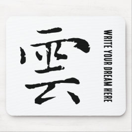 Classic Chinese Calligraphy-Cloud-#001- Musmatta