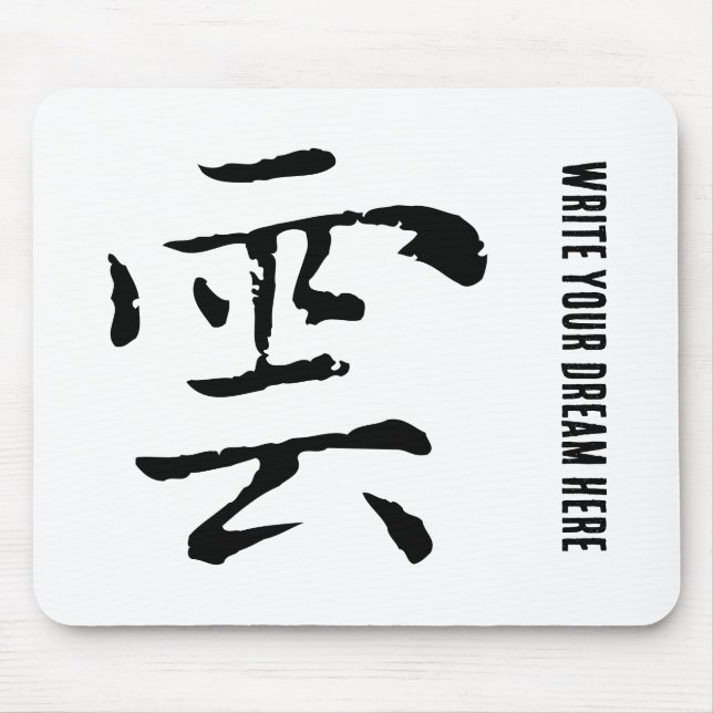 Classic Chinese Calligraphy-Cloud-#001- Musmatta (Framsidan)