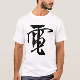 Classic Chinese Calligraphy-Electricity-#001-1- T Shirt