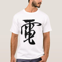 Classic Chinese Calligraphy-Electricity-# 001-2- T Shirt