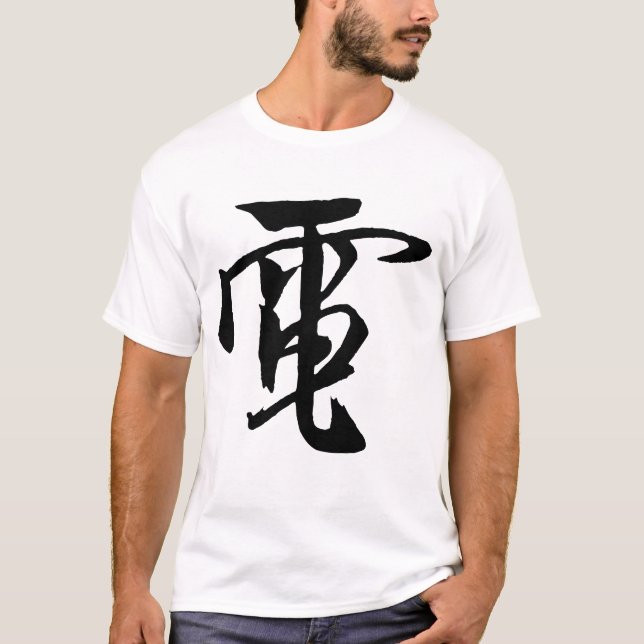 Classic Chinese Calligraphy-Electricity,-#001-3- T Shirt (Framsida)